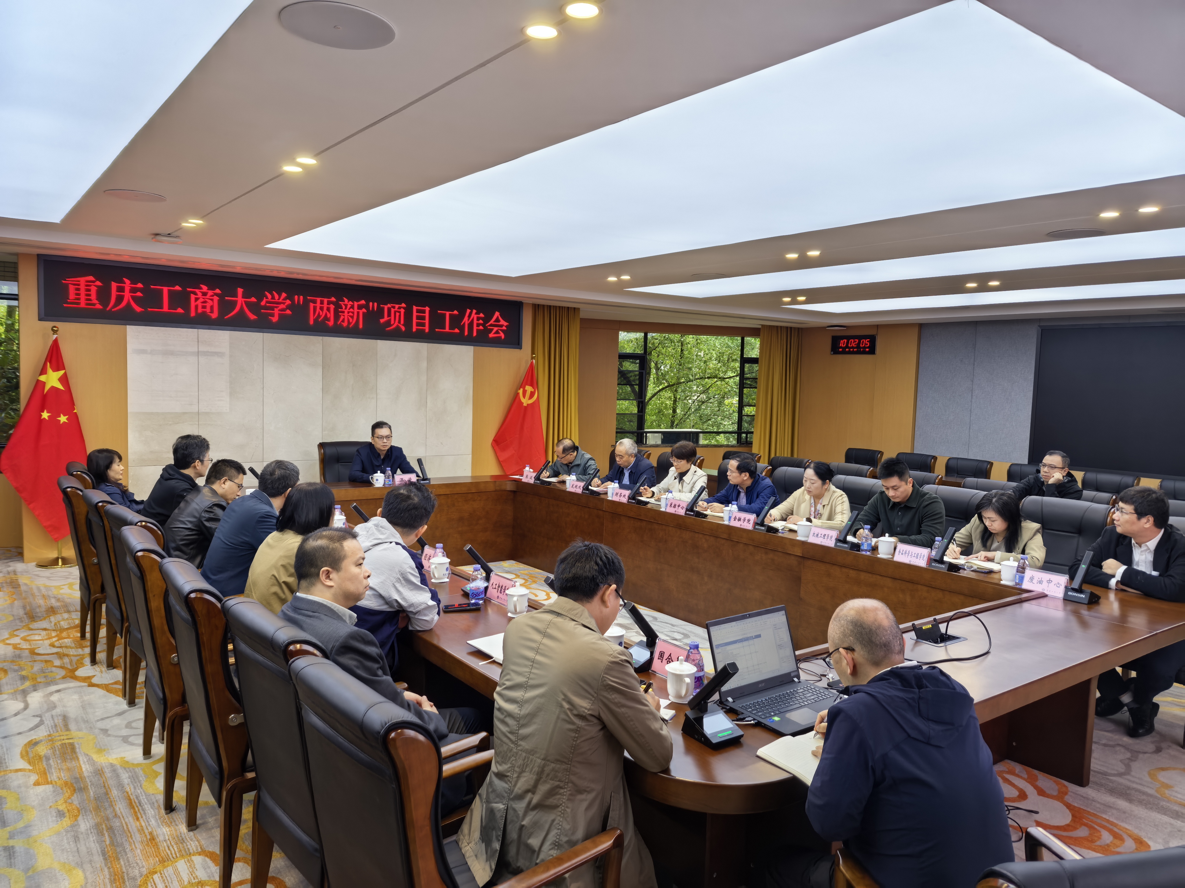 两新工作推进会20251029.jpg