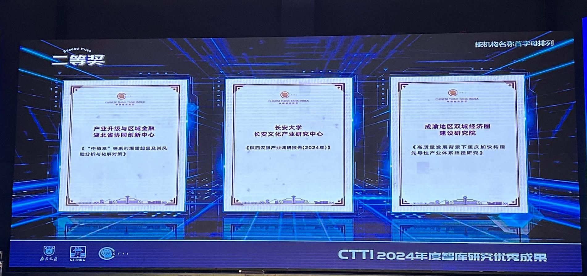 优秀成果奖.jpg