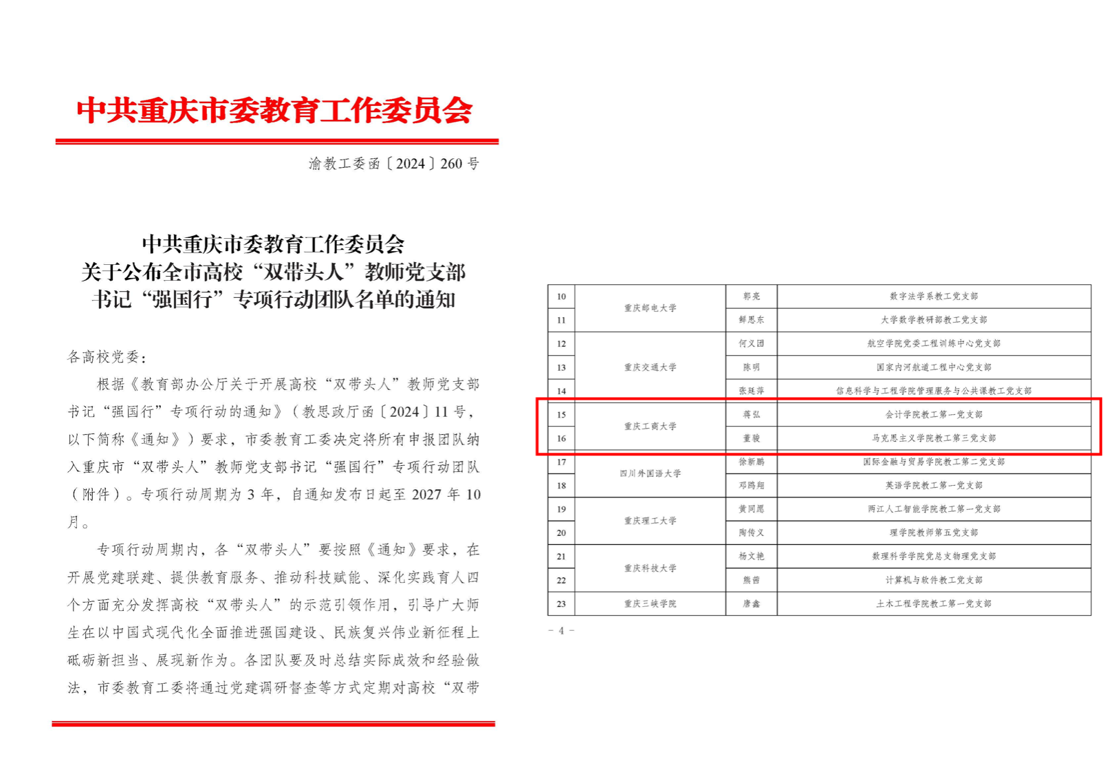 组合组合.png